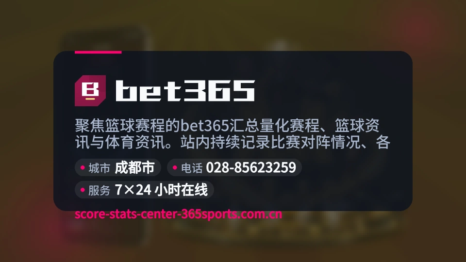 bet365简介